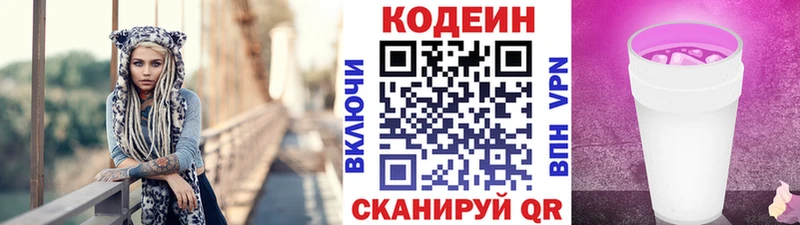 Codein Purple Drank  сколько стоит  Островной 