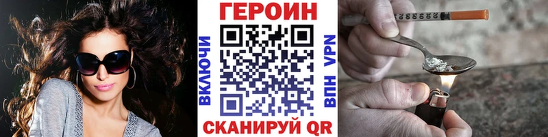 MEGA ТОР  Островной  ГЕРОИН белый  где купить  