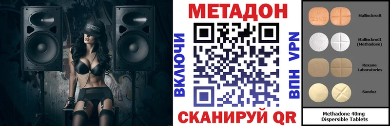 Метадон VHQ  где продают наркотики  Островной 