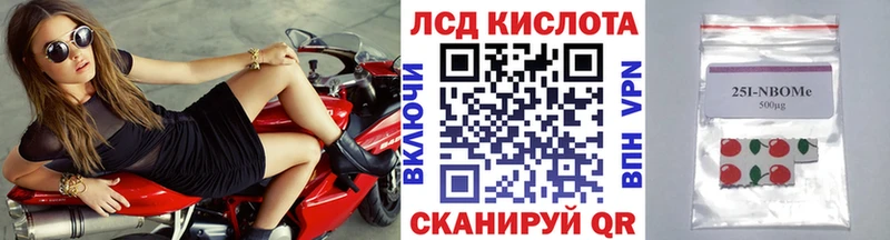 Марки NBOMe 1500мкг  mega сайт  Островной 